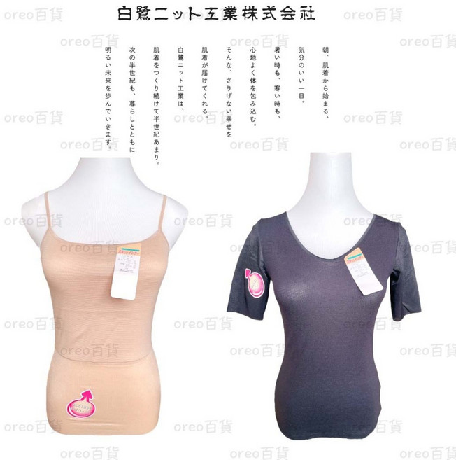 白鷺ニット 女修飾上衣 細肩帶/五分袖
