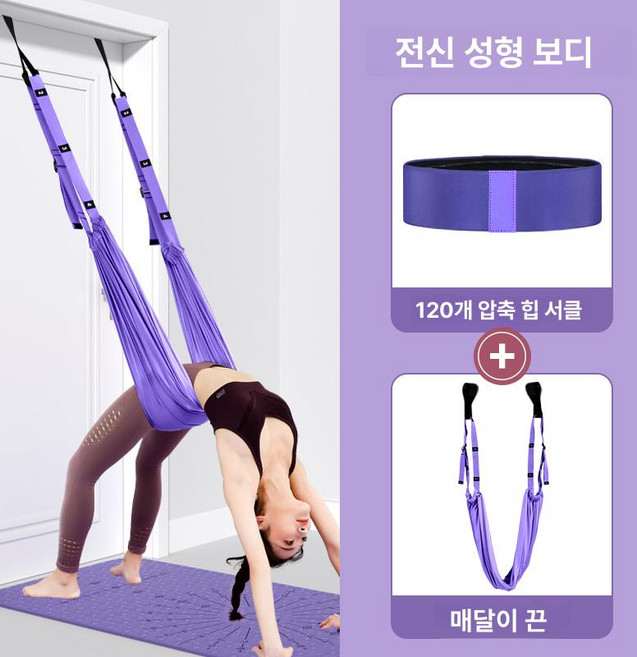 스트레칭 여성용 스트레치 소도구 홈트 필라테스, 보라색 요가 로프힙업 밴드-전신 조형