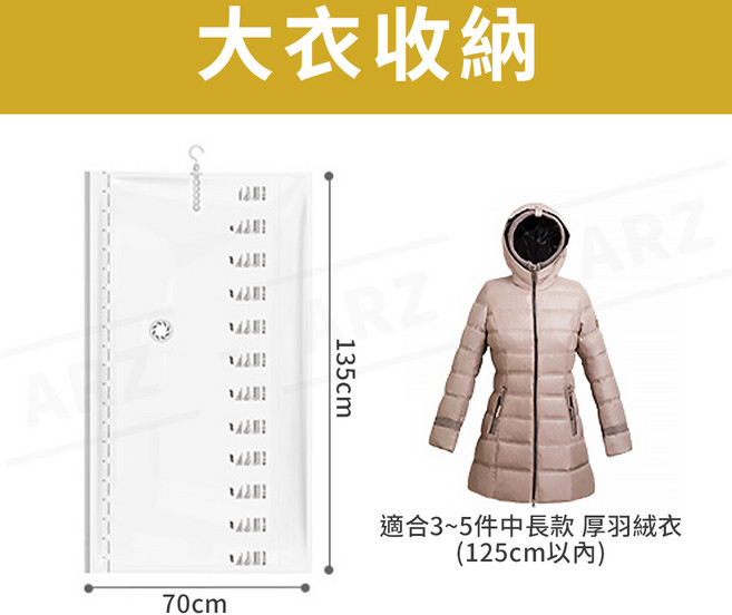 太力 掛式真空壓縮袋 70x105cm, 1個, 1個裝