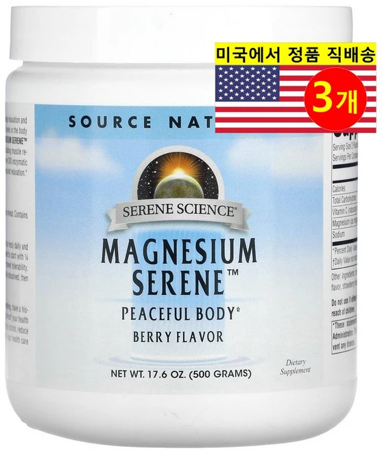 Source Naturals 마그네슘 서린 800mg 파우더 베리 맛 Magnesium Serene, 3개, 500g - 쿠팡