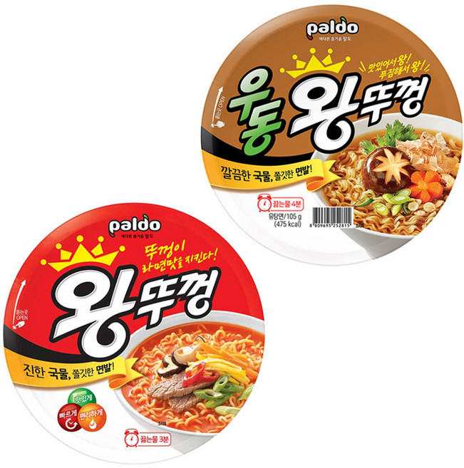 팔도 왕뚜껑9개+우동왕뚜껑9개 18개