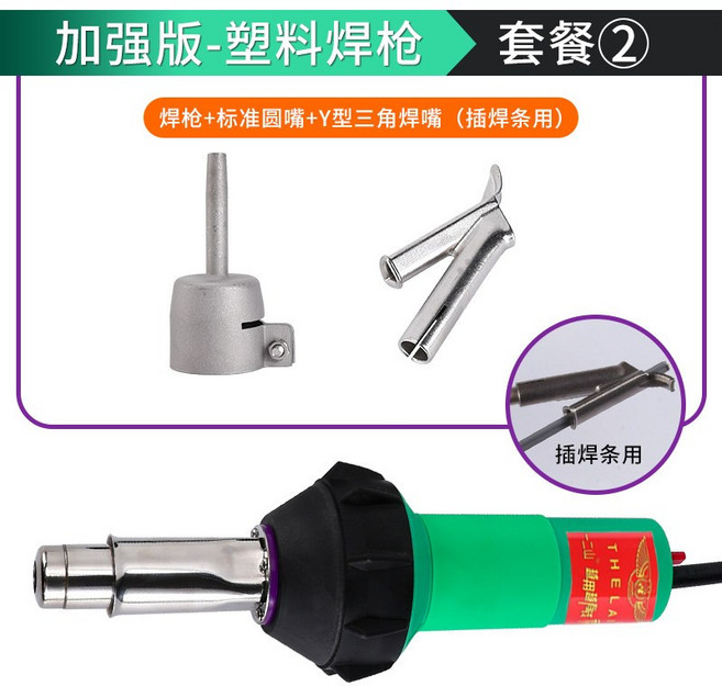 鑫鼎豐 塑料焊槍 2000W大功率PVC焊接機, 1個, 板材管道水箱電鍍槽焊接2000W穩壓增強