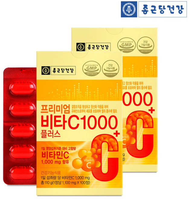 종근당건강 비타민C 1000mg 수용성 고용량 비타민C 영양제 비타1000 비타씨 플러스 100정 2박스