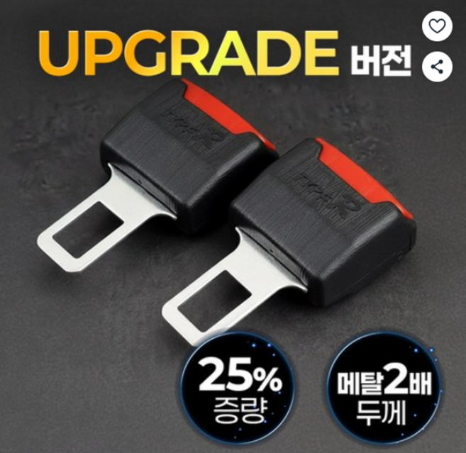 오토엘리트 차량 안전벨트클립 길이조절 연장클립, 2개