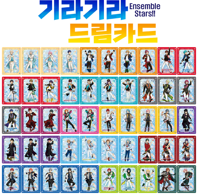 [당일출고] 앙상블스타즈 애니메이트 특전 기라기라드림카드 단품 오픈팩 확정 앙스타 굿즈 Happy Elements, 스바루