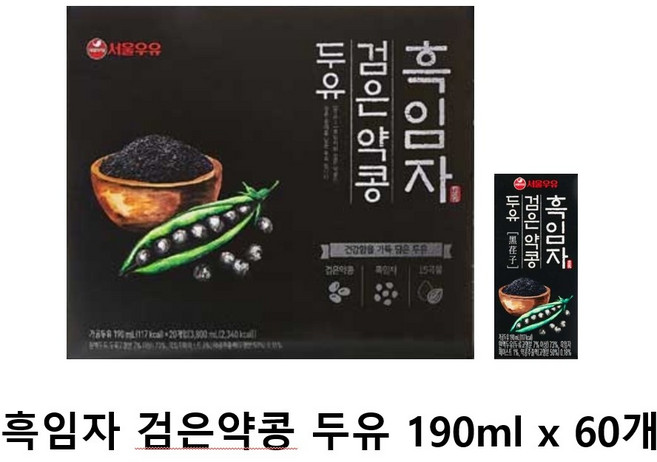 서울우유 흑임자 검은 약콩 두유, 190ml, 60개