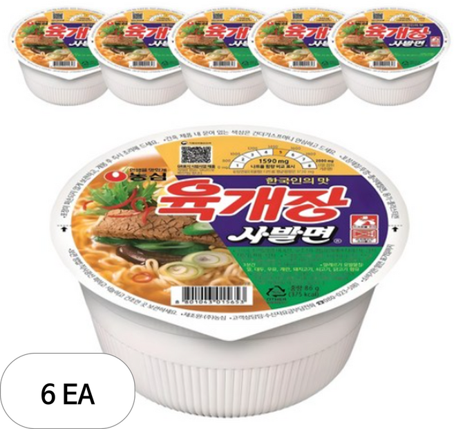 농심 육개장 사발면 컵라면 86g 6개