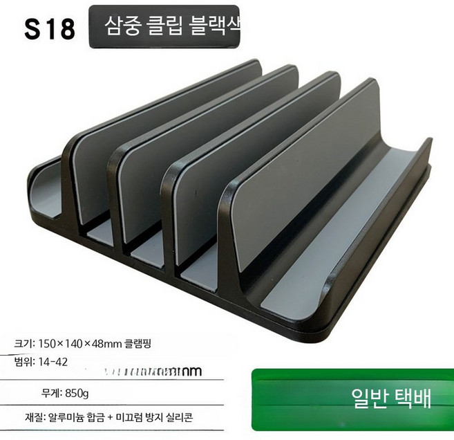 노트북 알루미늄 스탠드 휴대용 접이식 태블릿 거치대 맥북 키보드 수납대 높이조절 가능, 1개, S18 블랙 삼중 클립