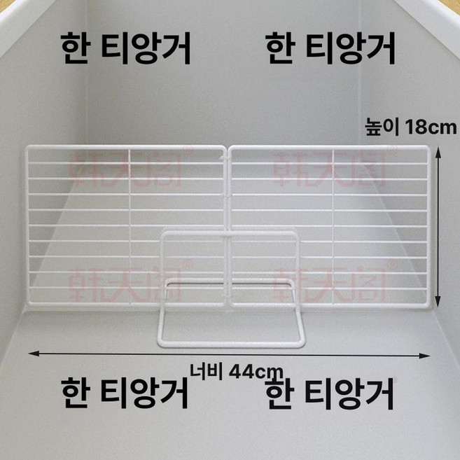 냉동고 칸막이 냉장고 분류 파티션 정리대, 1개, 너비 44 높이 18