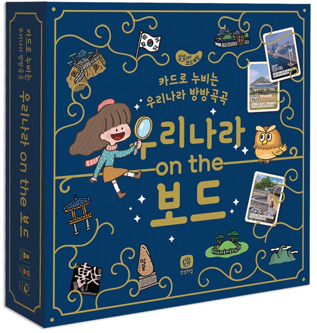 카드로 누비는 우리나라 방방곡곡 우리나라 on the 보드 보드게임, 1개