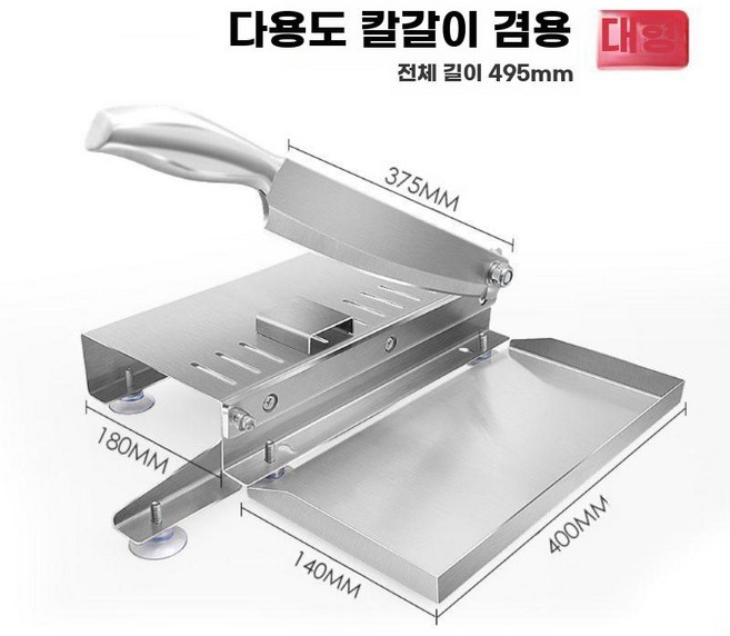 절단기 냉동고기 생선 육절기 커팅기 기계 오리 칼 작두 뼈 닭 상업용