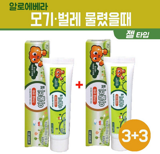 알로에베라 모기물린데 어린이전용 아물디 키즈젤, 50g, 3세트