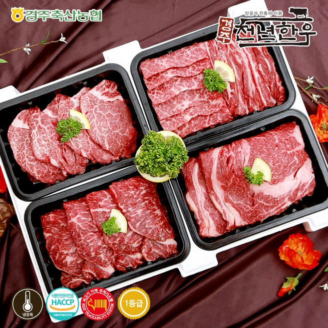 [경주축협] 경주천년한우 1등급 구이용 특선세트 13호(갈비살500g+등심500g+안심500g+채끝500g-총2kg/냉장), 1