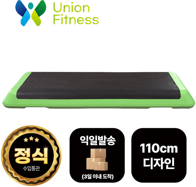 [유니언피트니스] 피트니스용 스텝박스 대형 110x42cm 세트할인 1개 5개세트 10개세트, 브라이트그린 1개