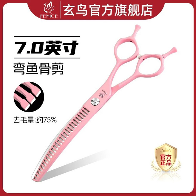 애견 가위 가용 손질 흑조 곡선 커브숱 숱가위 셀프, 1개