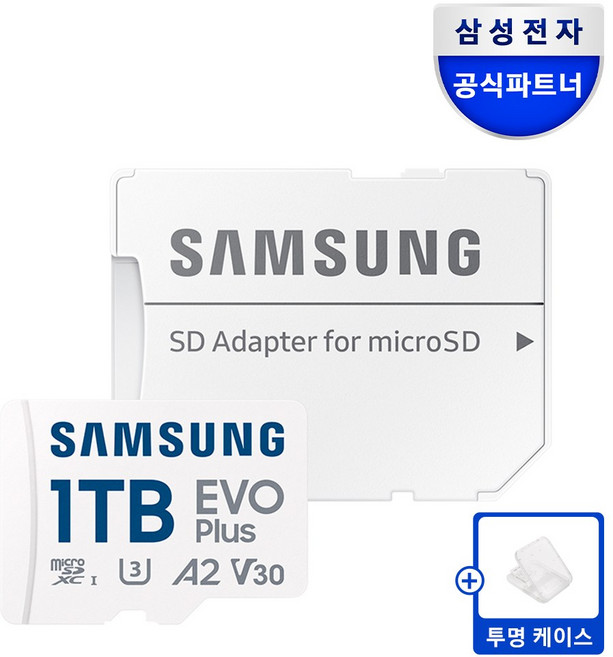 삼성전자 삼성 공식인증 마이크로 SD카드 EVO PLUS +SD카드케이스 Z1, 1TB, 1개