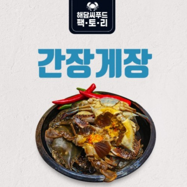 [해담] 국내산 저염 서해안 암꽃게 간장게장/ 돌게장 1kg/2.2kg, 2.2kg, 1개