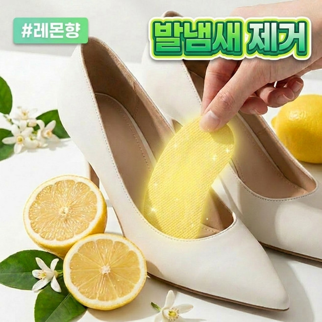 이노블룸 신발 구두 운동화 발냄새 제거 풋케어 패치, 10개, 옐로우