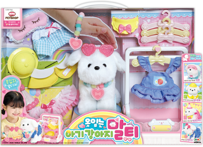 미미월드 옷입는 아기 강아지 말티 인형, 1개, 혼합, 25cm