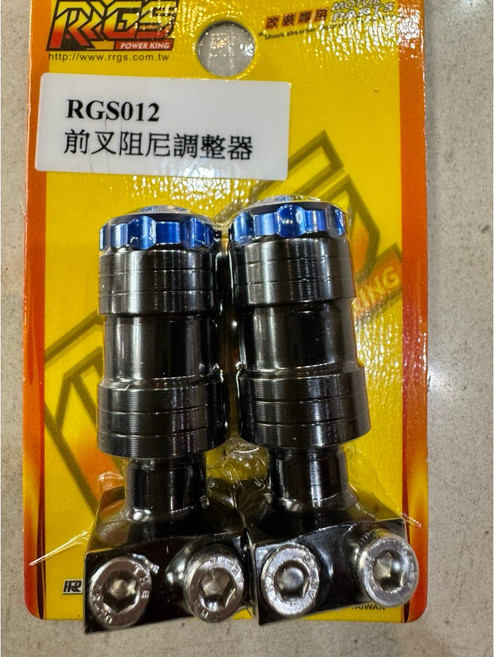 RRGS 阻尼調整器, 黑身藍頭色,RRGS 前叉造型阻尼器, 1個