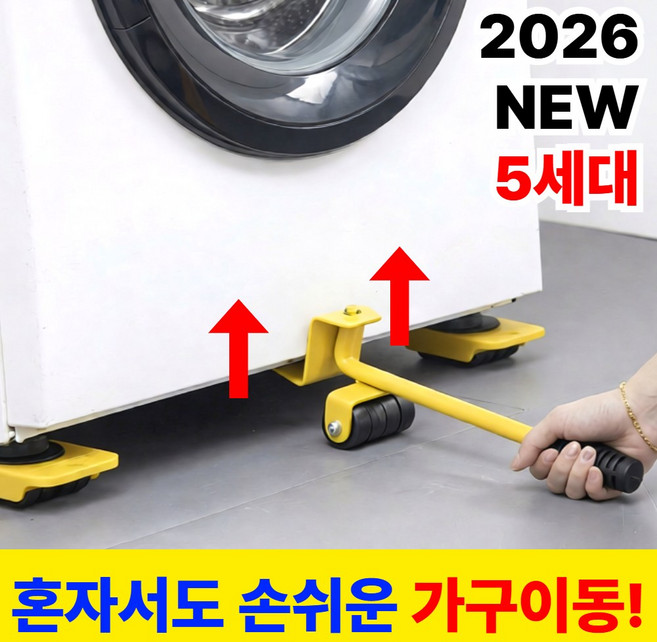 원샤인 혼자서도 잘밀리는 만능지렛대 가구 이동 슬라이더, 1세트
