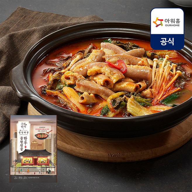 아워홈 구씨반가x중앙해장 한우곱창전골 700g (2인분)