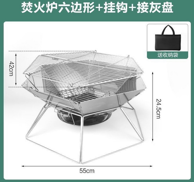 戶外露營不鏽鋼燒烤架 焚火台 六角形折疊便攜柴火爐, 1個, 六角+撐鉤+接灰盤（請下宅配!!!!!)