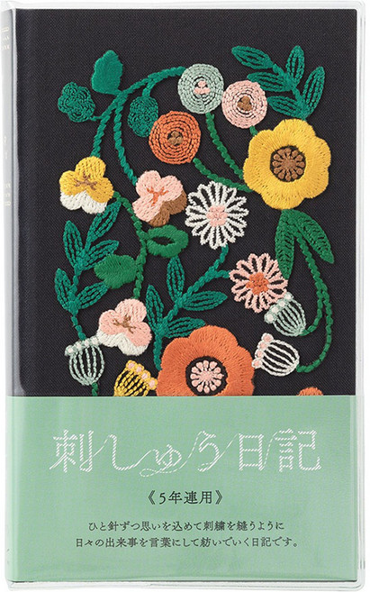 日本 MIDORI 連續5年 花卉刺繡日誌, 1個, 黑色
