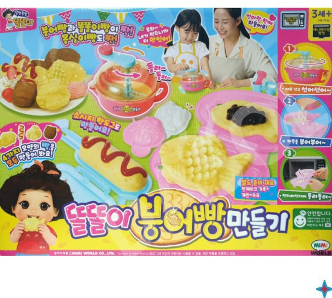 똘똘이 붕어빵 만들기, 1개