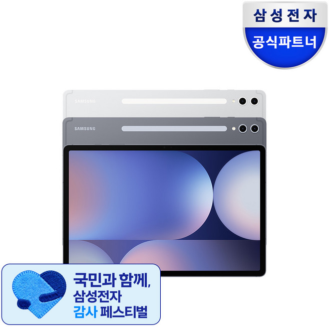 삼성전자 갤럭시탭 S10 플러스 256GB/512GB, Wi-Fi, 256GB, 문스톤 그레이