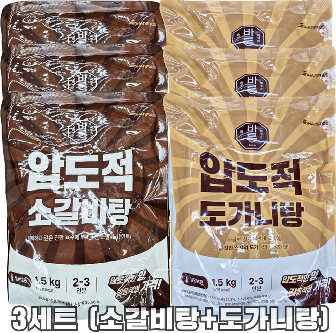 자연톡 진한식품 바른 압도적 소갈비탕 1.5kg + 도가니탕 1.5kg 대용량 팩, 3kg, 3세트