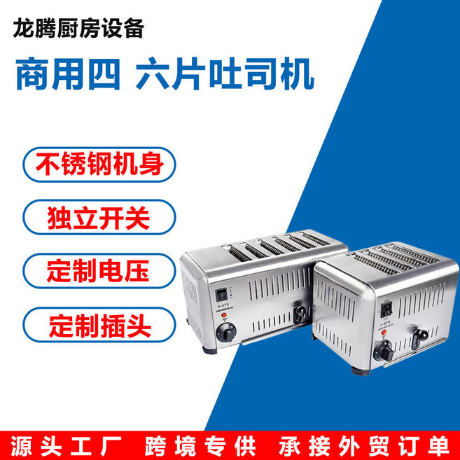 龍騰 商用六片吐司機, 1個, 商用吐司機HET,4