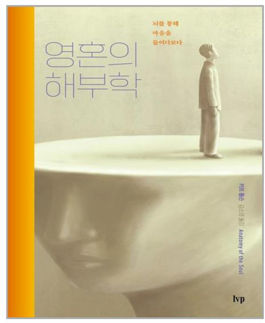 IVP 영혼의 해부학 (마스크제공), 단품