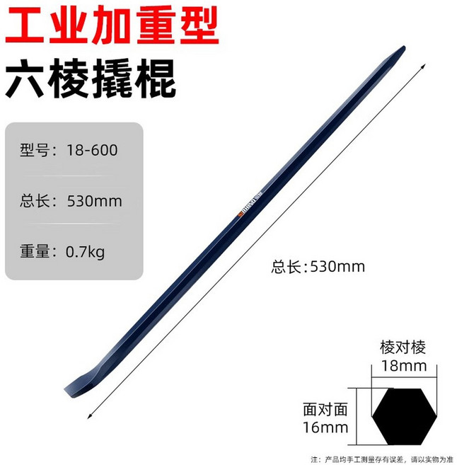 육각 지렛대 송곳 못빼기 인테리어 자재 1 쇠지레 18 500 경량 공구 몰딩, 4 50 가중 공업 등급 육모 지렛대 18 600 장갑