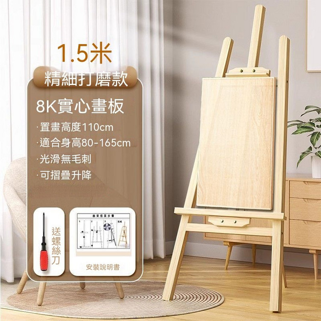木質可折疊畫架美術生專用 0.9米