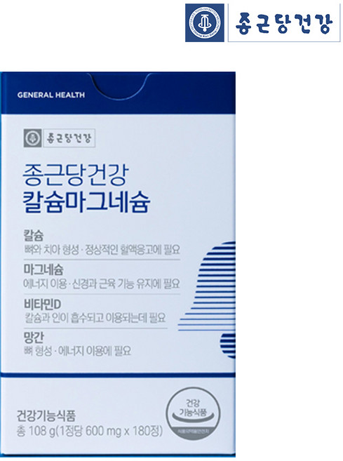 종근당건강 칼슘 마그네슘 비타민D 망간 6개월분, 180정, 1박스