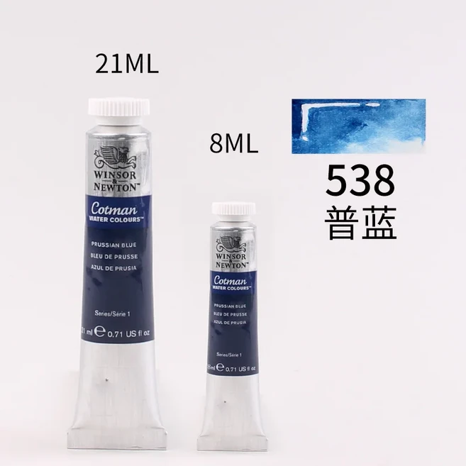 윈저앤뉴튼 코트맨 8ml/21ml 수채화 물감 튜브 포장 단일 미술 일러스트레이션용, 02 옵션 15, 30 Prussian Blue