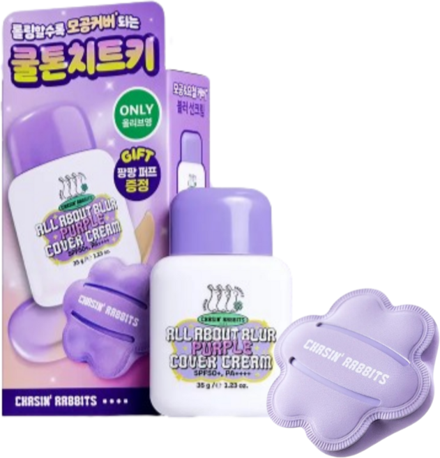 NEW 체이싱래빗 올어바웃 블러 퍼플 커버선크림 기획 35g(+팡팡퍼프 ), 1개, 1g
