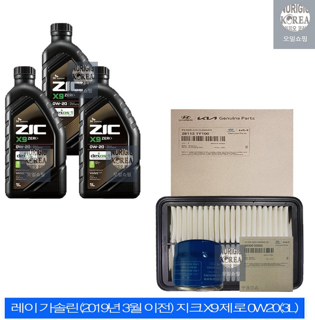 레이 가솔린(2019년 3월 이전) 지크 X9 제로 0W20(3L) 엔진오일+순정 필터 세트 02503-1Y100, 1개, 1L