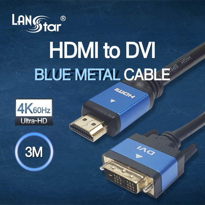 랜스타 LS-HD2DVT-3M HDMI 20 to DVI 싱글(18+1) 블루메탈 케이블 3M, 1, 상세페이지 참조