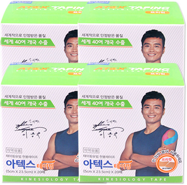 해호 뉴 아텍스 스포츠 테이핑 프리컷, 해호 뉴 아텍스 스포츠 테이핑 프리컷 4개, 4개