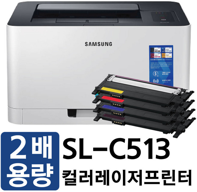 삼성전자 컬러 레이저 프린터 SL-C513