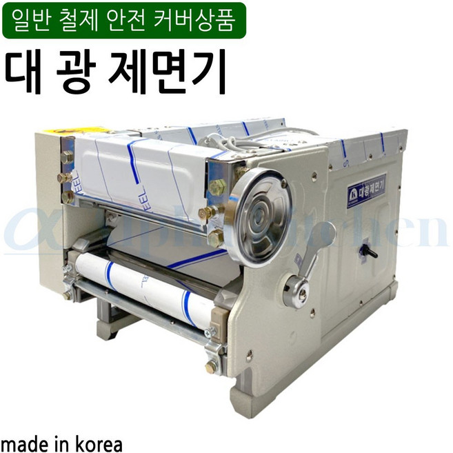 (칼국수 날 장착4mm) 대광 업소용 제면기 짜장 칼국수 우동 자동기계 국수기계 면뽑는기계