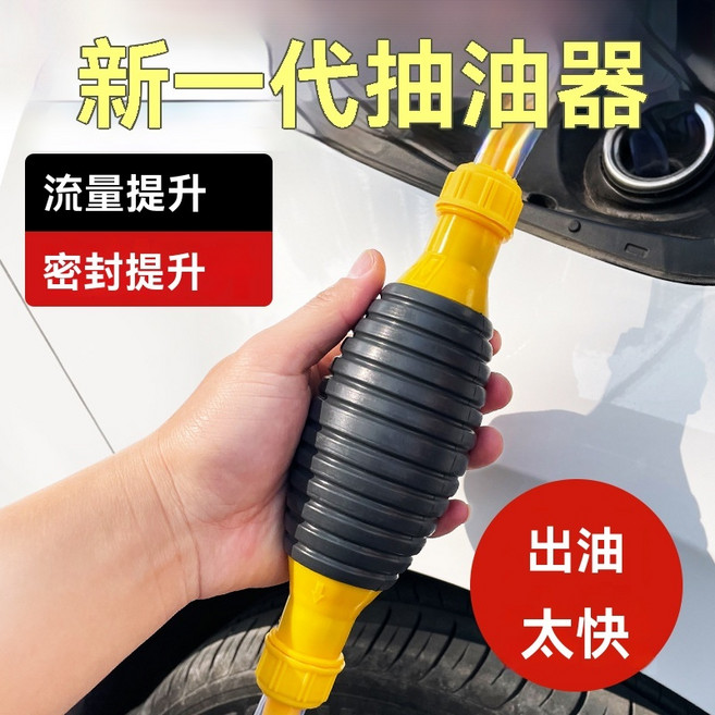 GD生活批發 抽水神器 手動抽油器, 1個, 抽取器, 黃黑