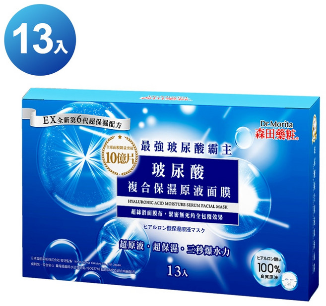 森田藥粧_玻尿酸複合保濕原液面膜30g 盒裝13片裝入, 13入, 1組