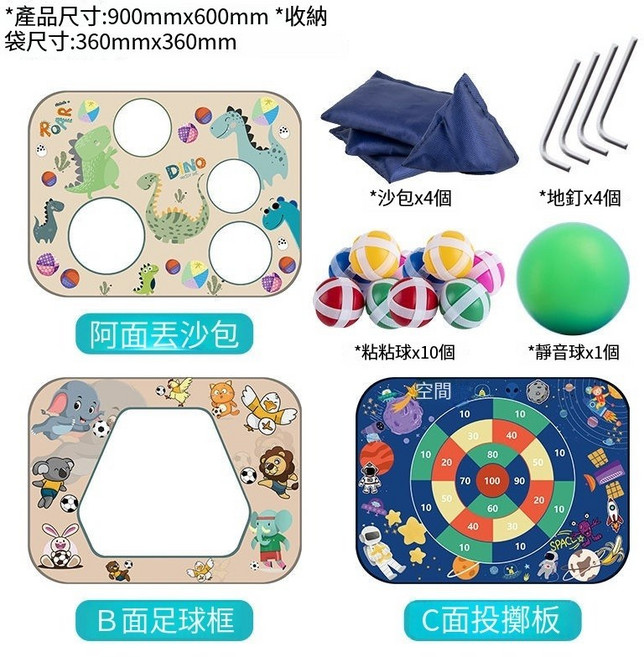 三合一投擲網 兒童足球門 便攜式折疊沙包板 露營遊戲套裝, 1個, 投擲板+沙包+粘粘球+靜音球
