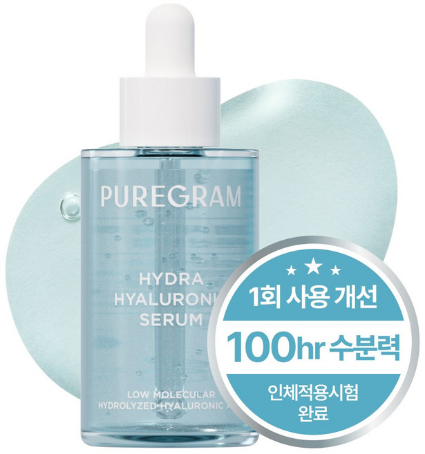 퓨어그램 저분자 히알루론산 세럼 수분 50ml, 1개