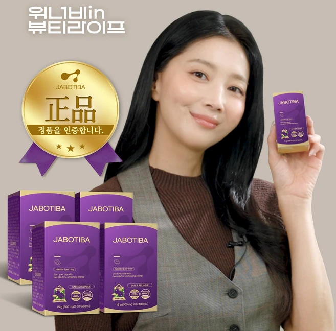 자보티바 Jabotiba 정 자보티카바, 4개, 30정 - 쿠팡