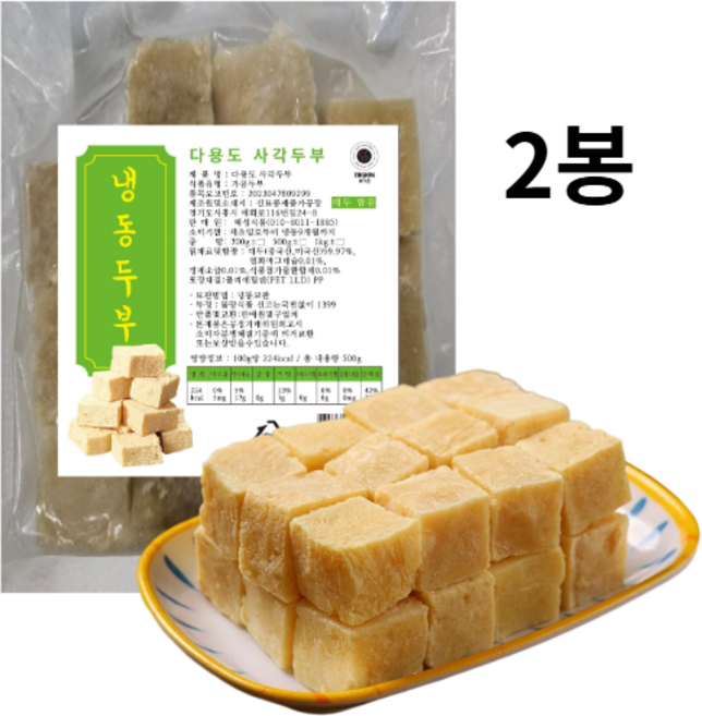 비기온 국내생산 냉동두부 얼린 사각 두부, 2개, 500g