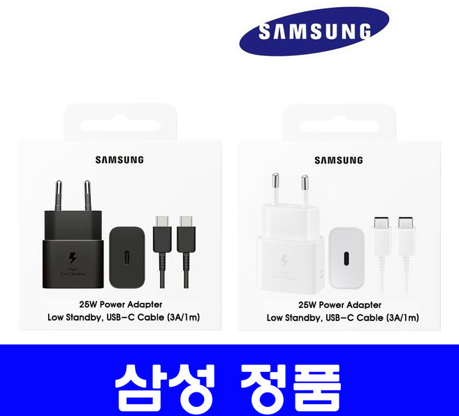 [삼성전자] 25W 고속충전 소형 C타입충전기 (케이블포함) / EP-T2510X, 블랙, 1개